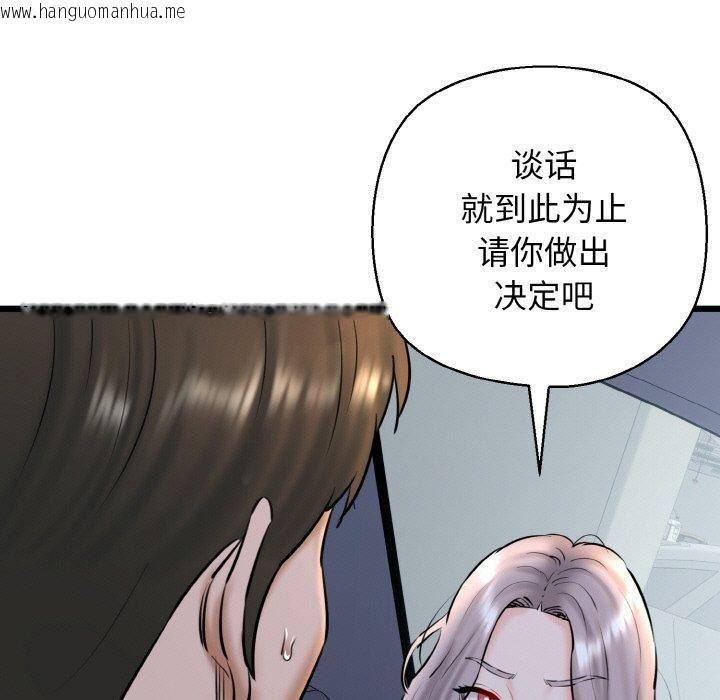 韩国漫画我的拉拉队宝贝韩漫_我的拉拉队宝贝-第36话在线免费阅读-韩国漫画-第91张图片