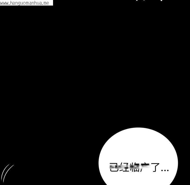 韩国漫画完美妻子的背叛/背叛的开始韩漫_完美妻子的背叛/背叛的开始-第69话在线免费阅读-韩国漫画-第45张图片