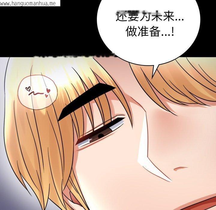 韩国漫画完美妻子的背叛/背叛的开始韩漫_完美妻子的背叛/背叛的开始-第70话在线免费阅读-韩国漫画-第104张图片