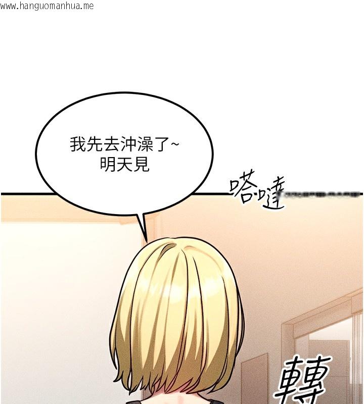 韩国漫画等价交换人生韩漫_等价交换人生-第7话-终于可以那个了…在线免费阅读-韩国漫画-第92张图片