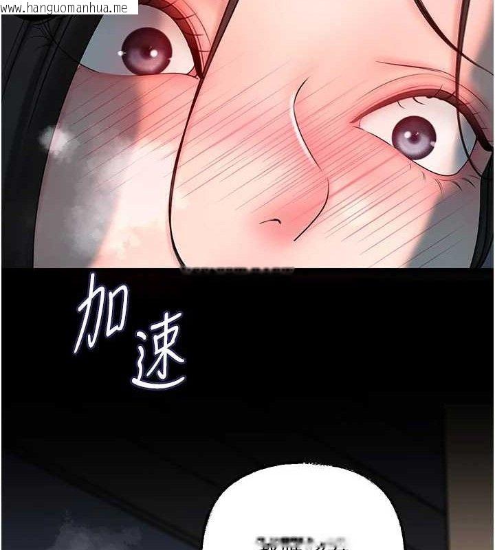 韩国漫画岳母为何那样韩漫_岳母为何那样-第49话-失职的母亲在线免费阅读-韩国漫画-第97张图片