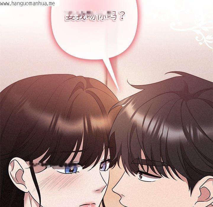 韩国漫画被吞噬的夜韩漫_被吞噬的夜-第32话在线免费阅读-韩国漫画-第178张图片