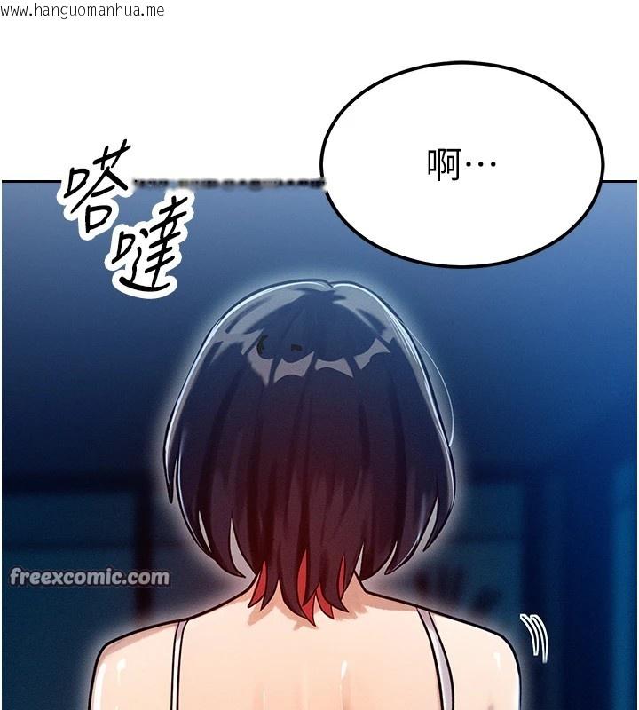 韩国漫画等价交换人生韩漫_等价交换人生-第1话-交换肉体横刀夺爱在线免费阅读-韩国漫画-第140张图片