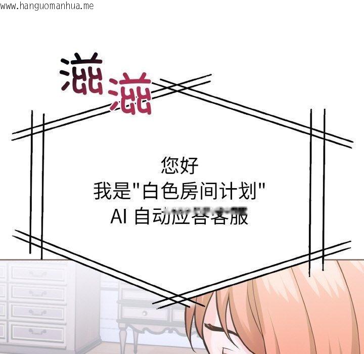 韩国漫画走不出的房间：第二季韩漫_走不出的房间：第二季-第35话在线免费阅读-韩国漫画-第78张图片