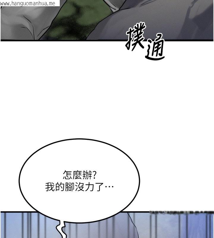 韩国漫画等价交换人生韩漫_等价交换人生-第8话-阿姨来帮你治疗在线免费阅读-韩国漫画-第40张图片