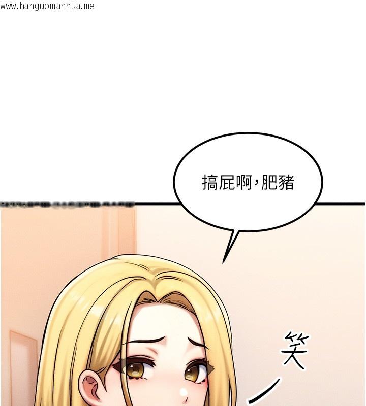 韩国漫画等价交换人生韩漫_等价交换人生-第7话-终于可以那个了…在线免费阅读-韩国漫画-第38张图片