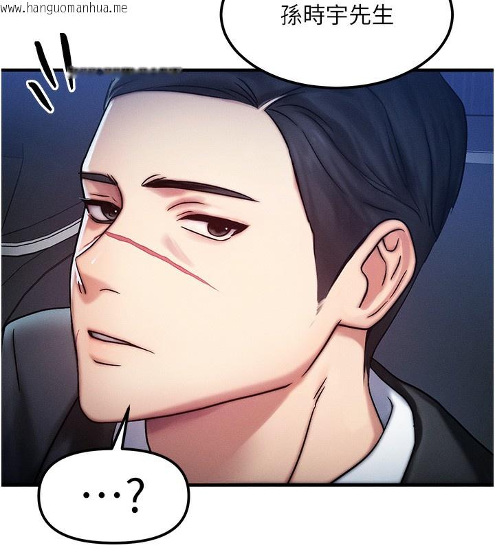 韩国漫画等价交换人生韩漫_等价交换人生-第3话-快点射进来给人家在线免费阅读-韩国漫画-第132张图片