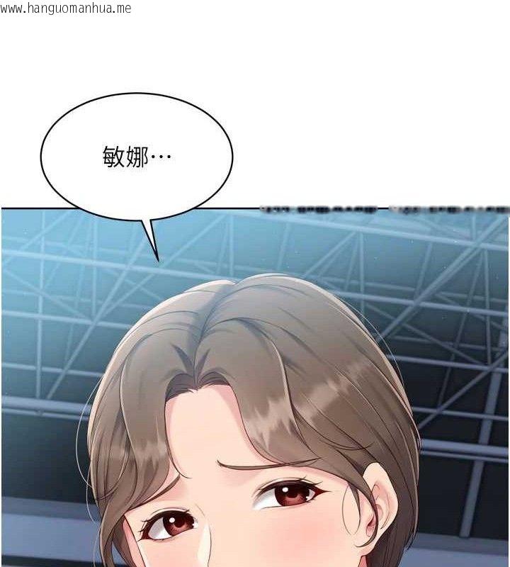 韩国漫画Set-up!排球少女韩漫_Set-up!排球少女-第43话-你现在是转移目标了吗?在线免费阅读-韩国漫画-第106张图片