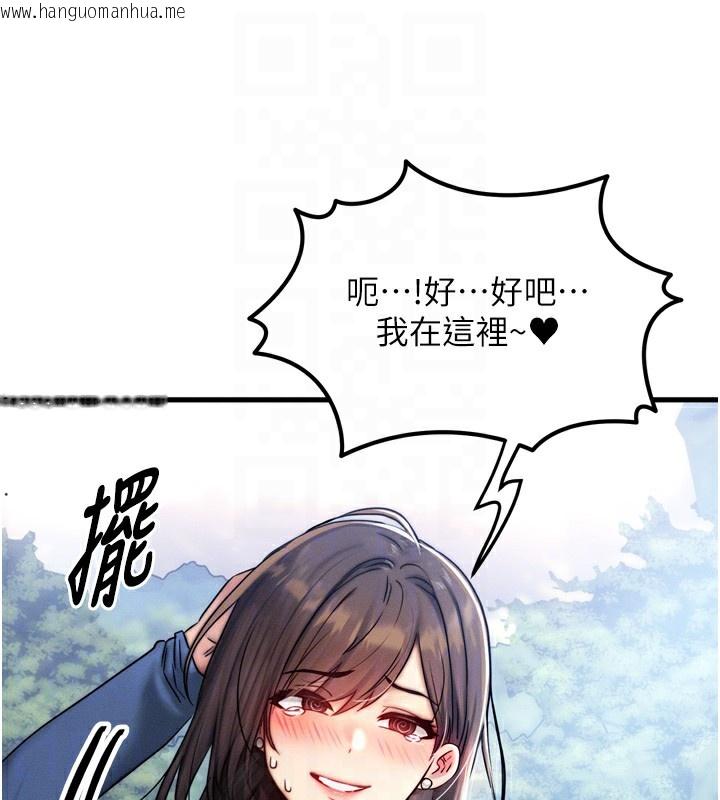 韩国漫画等价交换人生韩漫_等价交换人生-第8话-阿姨来帮你治疗在线免费阅读-韩国漫画-第101张图片