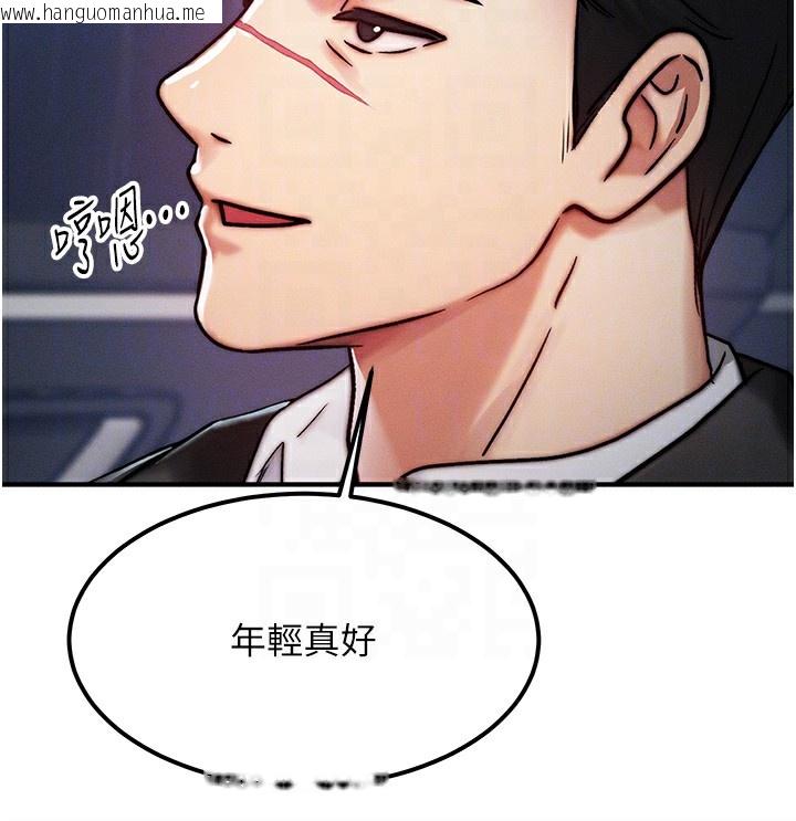 韩国漫画等价交换人生韩漫_等价交换人生-第3话-快点射进来给人家在线免费阅读-韩国漫画-第119张图片