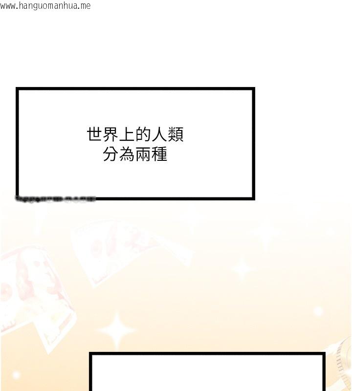 韩国漫画等价交换人生韩漫_等价交换人生-第2话-今晚由我来服侍你在线免费阅读-韩国漫画-第15张图片