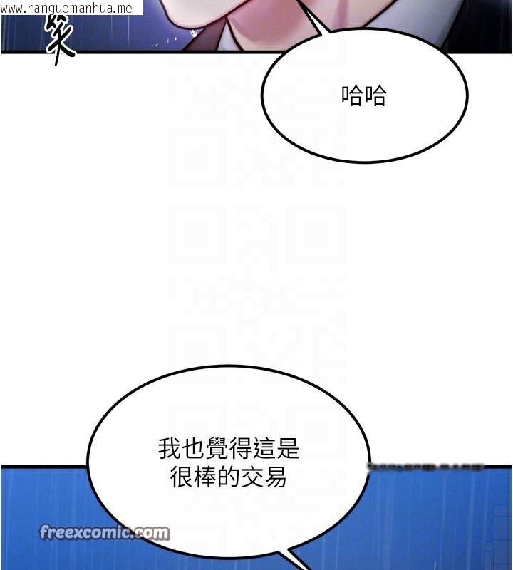 韩国漫画等价交换人生韩漫_等价交换人生-第4话-性感的母女在线免费阅读-韩国漫画-第45张图片