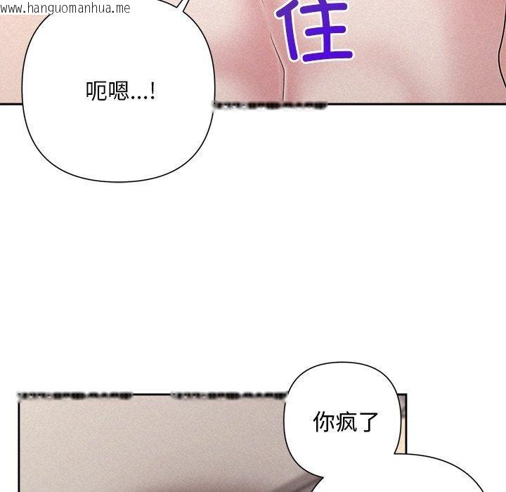 韩国漫画被吞噬的夜韩漫_被吞噬的夜-第32话在线免费阅读-韩国漫画-第166张图片