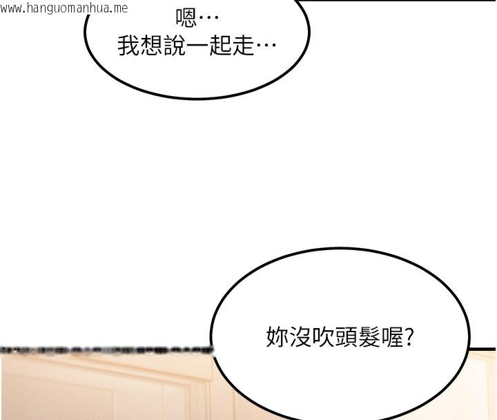 韩国漫画等价交换人生韩漫_等价交换人生-第7话-终于可以那个了…在线免费阅读-韩国漫画-第122张图片
