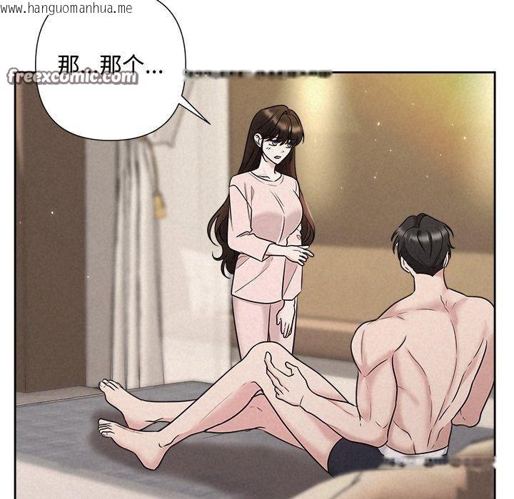 韩国漫画被吞噬的夜韩漫_被吞噬的夜-第32话在线免费阅读-韩国漫画-第126张图片