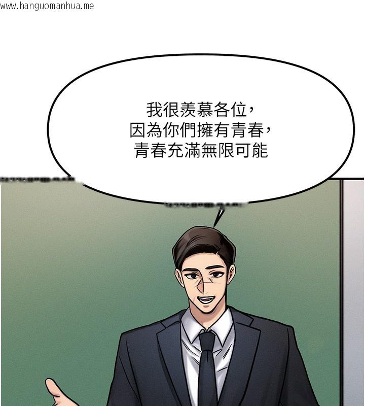 韩国漫画等价交换人生韩漫_等价交换人生-第2话-今晚由我来服侍你在线免费阅读-韩国漫画-第41张图片