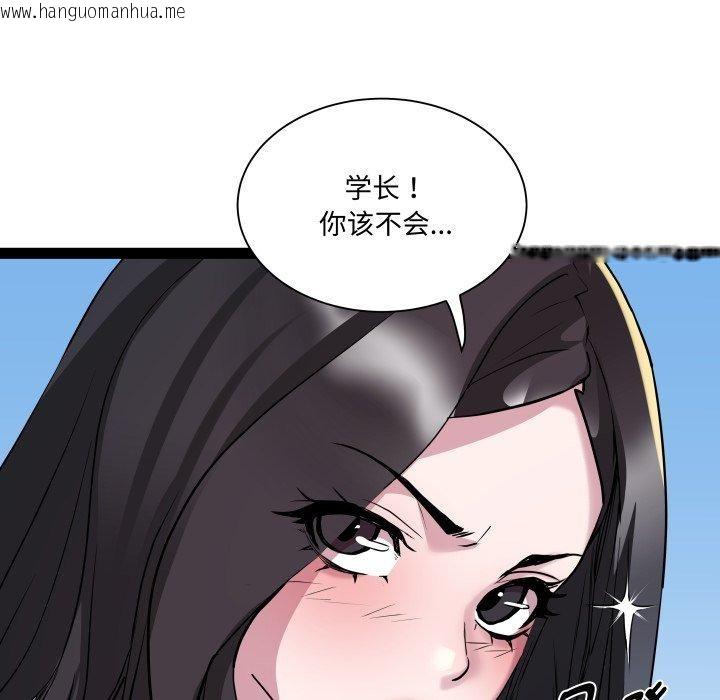 韩国漫画RE：23岁韩漫_RE：23岁-第40话在线免费阅读-韩国漫画-第34张图片