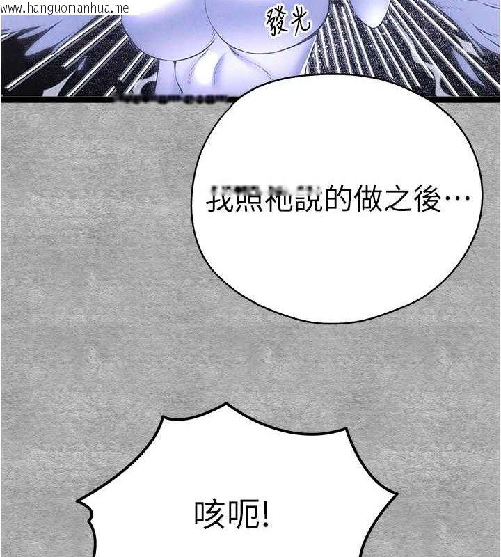 韩国漫画初次深交，请多指教韩漫_初次深交，请多指教-第94话-因性爱而堕落的女神在线免费阅读-韩国漫画-第120张图片