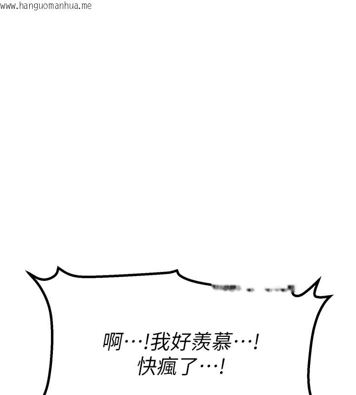 韩国漫画等价交换人生韩漫_等价交换人生-第1话-交换肉体横刀夺爱在线免费阅读-韩国漫画-第204张图片