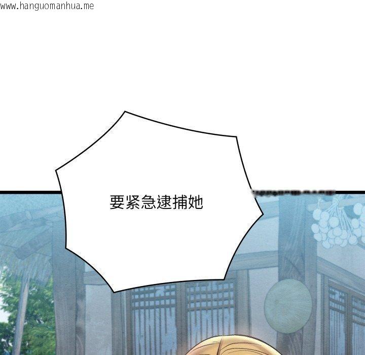 韩国漫画亲密宝鉴韩漫_亲密宝鉴-第16话在线免费阅读-韩国漫画-第23张图片