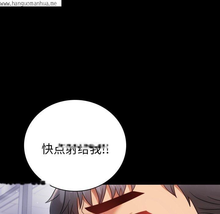 韩国漫画完美妻子的背叛/背叛的开始韩漫_完美妻子的背叛/背叛的开始-第70话在线免费阅读-韩国漫画-第34张图片