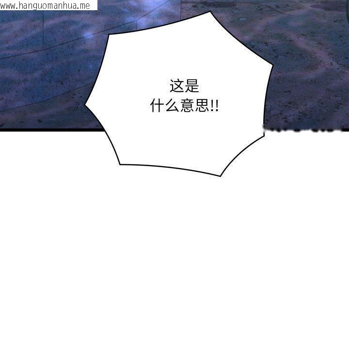 韩国漫画亲密宝鉴韩漫_亲密宝鉴-第16话在线免费阅读-韩国漫画-第50张图片