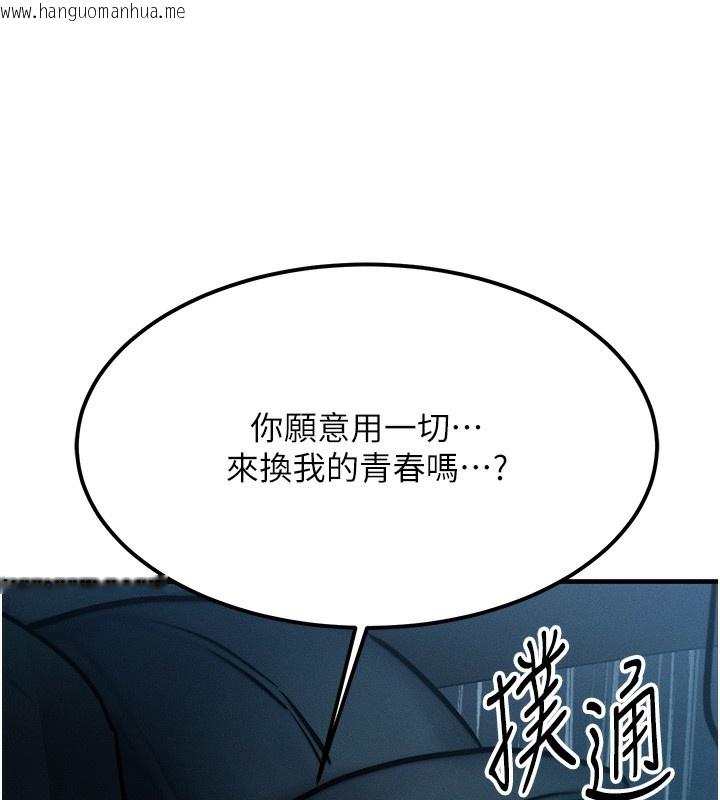 韩国漫画等价交换人生韩漫_等价交换人生-第3话-快点射进来给人家在线免费阅读-韩国漫画-第159张图片