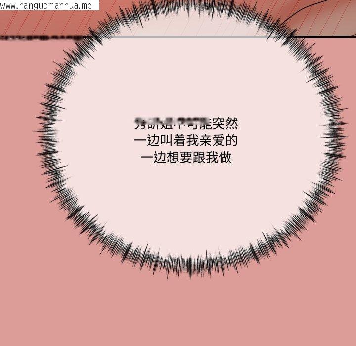 韩国漫画与初恋的意外同居韩漫_与初恋的意外同居-第12话在线免费阅读-韩国漫画-第37张图片