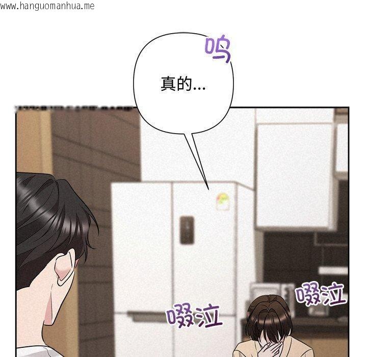 韩国漫画被吞噬的夜韩漫_被吞噬的夜-第32话在线免费阅读-韩国漫画-第50张图片