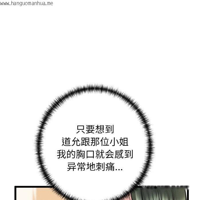 韩国漫画我的拉拉队宝贝韩漫_我的拉拉队宝贝-第36话在线免费阅读-韩国漫画-第127张图片