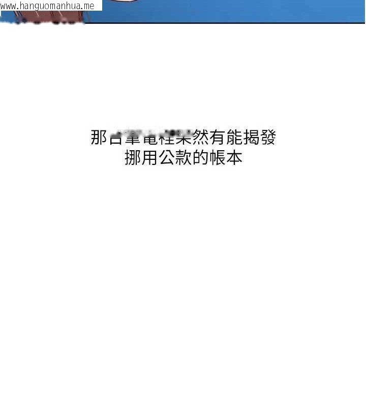 韩国漫画Set-up!排球少女韩漫_Set-up!排球少女-第43话-你现在是转移目标了吗?在线免费阅读-韩国漫画-第64张图片
