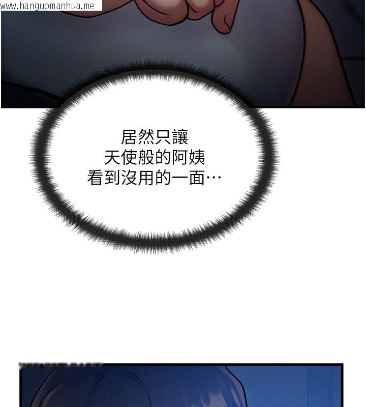 韩国漫画等价交换人生韩漫_等价交换人生-第6话-忍不住射在阿姨脸上在线免费阅读-韩国漫画-第29张图片