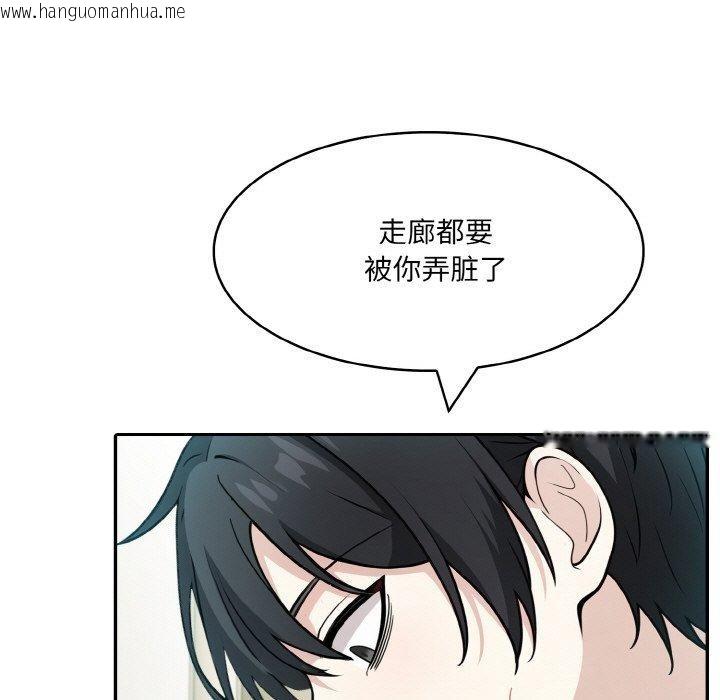 韩国漫画异世界骑士团长韩漫_异世界骑士团长-第14话在线免费阅读-韩国漫画-第117张图片