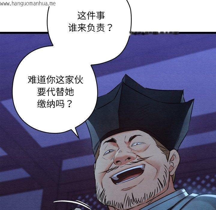 韩国漫画亲密宝鉴韩漫_亲密宝鉴-第16话在线免费阅读-韩国漫画-第122张图片