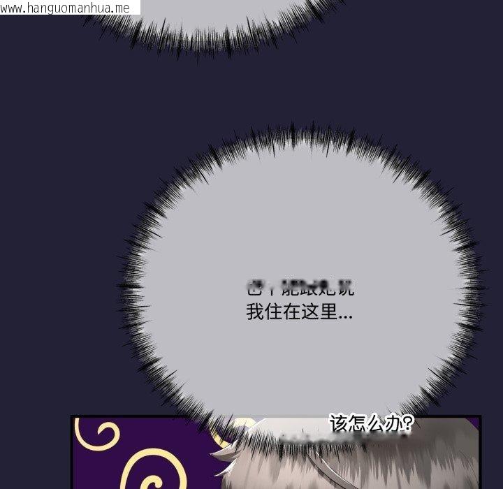 韩国漫画与初恋的意外同居韩漫_与初恋的意外同居-第12话在线免费阅读-韩国漫画-第125张图片
