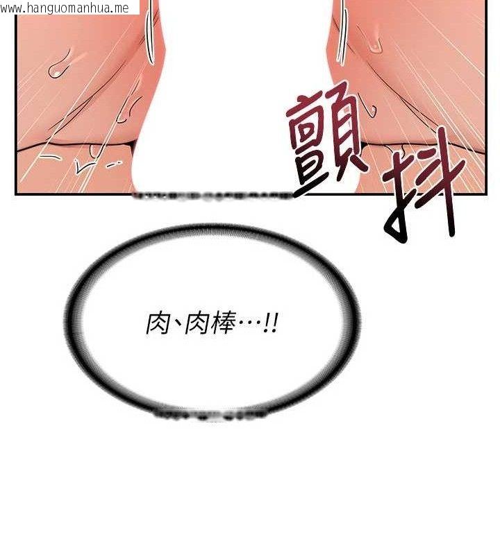 韩国漫画熟女交换计划韩漫_熟女交换计划-第16话-彻底高潮的喷泉在线免费阅读-韩国漫画-第121张图片