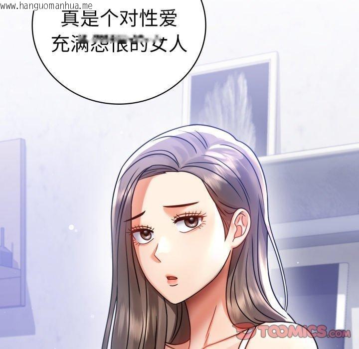 韩国漫画完美妻子的背叛/背叛的开始韩漫_完美妻子的背叛/背叛的开始-第69话在线免费阅读-韩国漫画-第21张图片