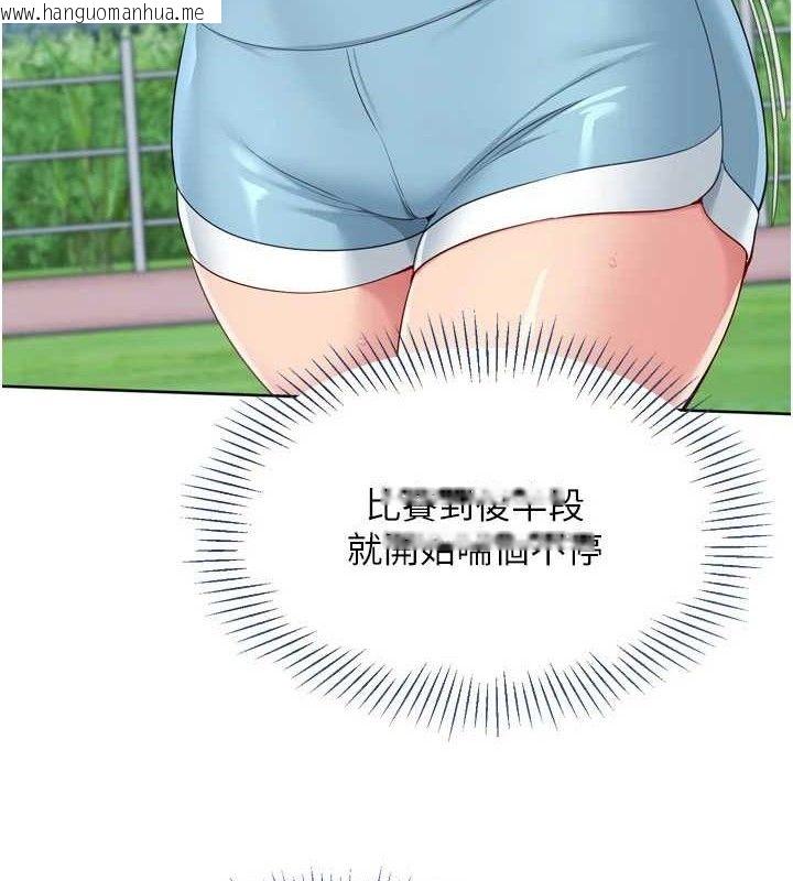 韩国漫画Set-up!排球少女韩漫_Set-up!排球少女-第43话-你现在是转移目标了吗?在线免费阅读-韩国漫画-第115张图片