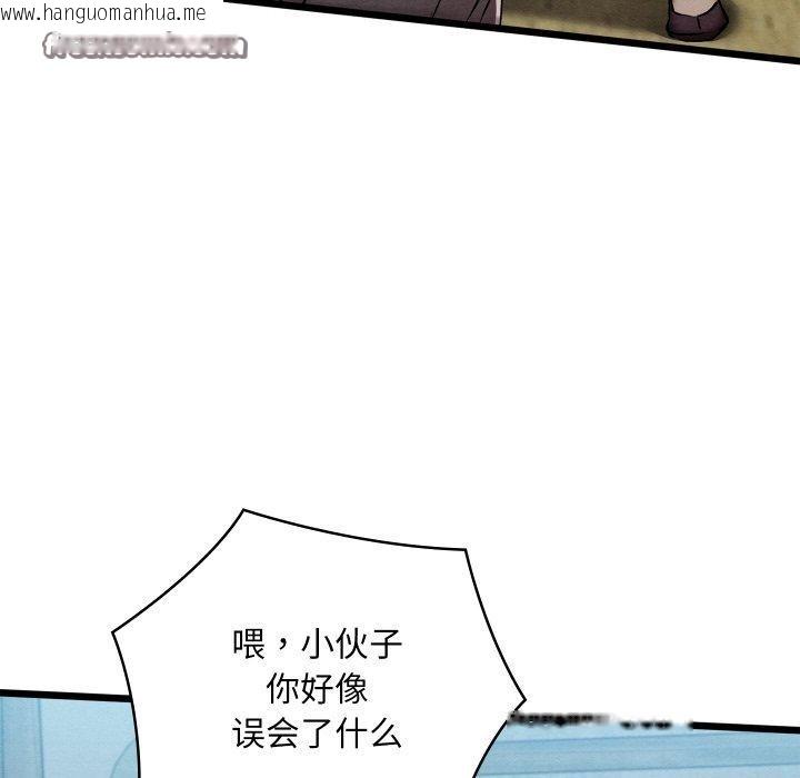 韩国漫画亲密宝鉴韩漫_亲密宝鉴-第16话在线免费阅读-韩国漫画-第14张图片