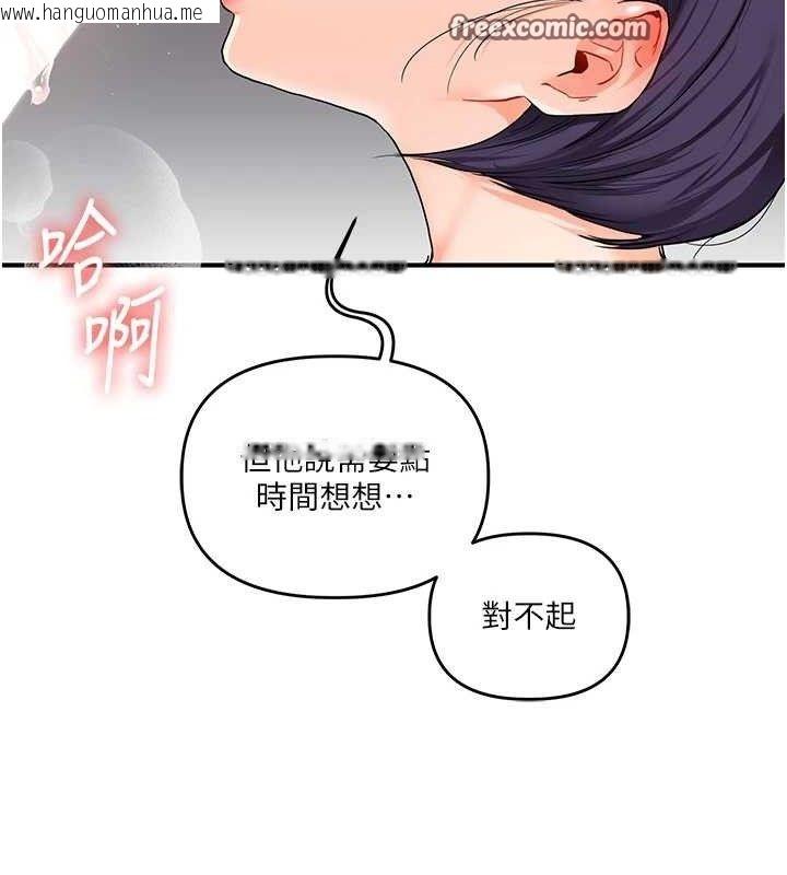 韩国漫画玩转学姐韩漫_玩转学姐-第59话-小狼狗报复性解套在线免费阅读-韩国漫画-第140张图片