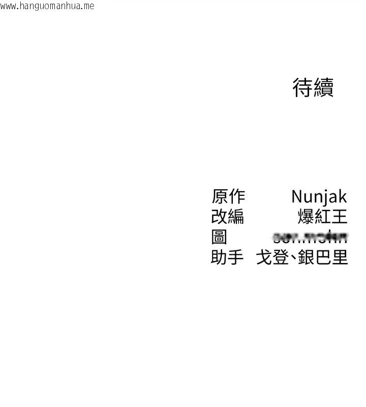 韩国漫画等价交换人生韩漫_等价交换人生-第7话-终于可以那个了…在线免费阅读-韩国漫画-第195张图片