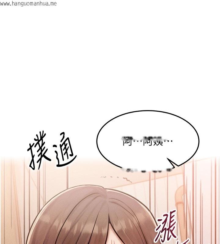 韩国漫画等价交换人生韩漫_等价交换人生-第7话-终于可以那个了…在线免费阅读-韩国漫画-第1张图片