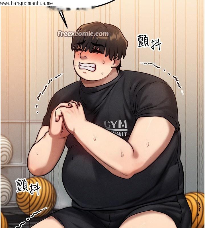 韩国漫画等价交换人生韩漫_等价交换人生-第7话-终于可以那个了…在线免费阅读-韩国漫画-第70张图片