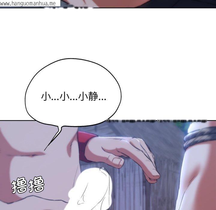 韩国漫画危险同学会韩漫_危险同学会-第63话在线免费阅读-韩国漫画-第77张图片