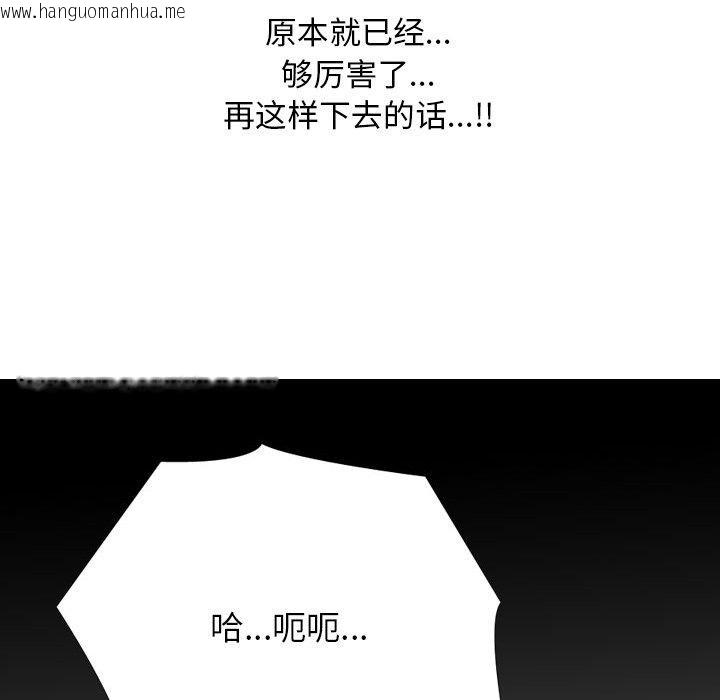 韩国漫画同事换换爱韩漫_同事换换爱-第212话在线免费阅读-韩国漫画-第137张图片