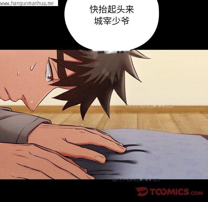 韩国漫画亲密宝鉴韩漫_亲密宝鉴-第16话在线免费阅读-韩国漫画-第172张图片