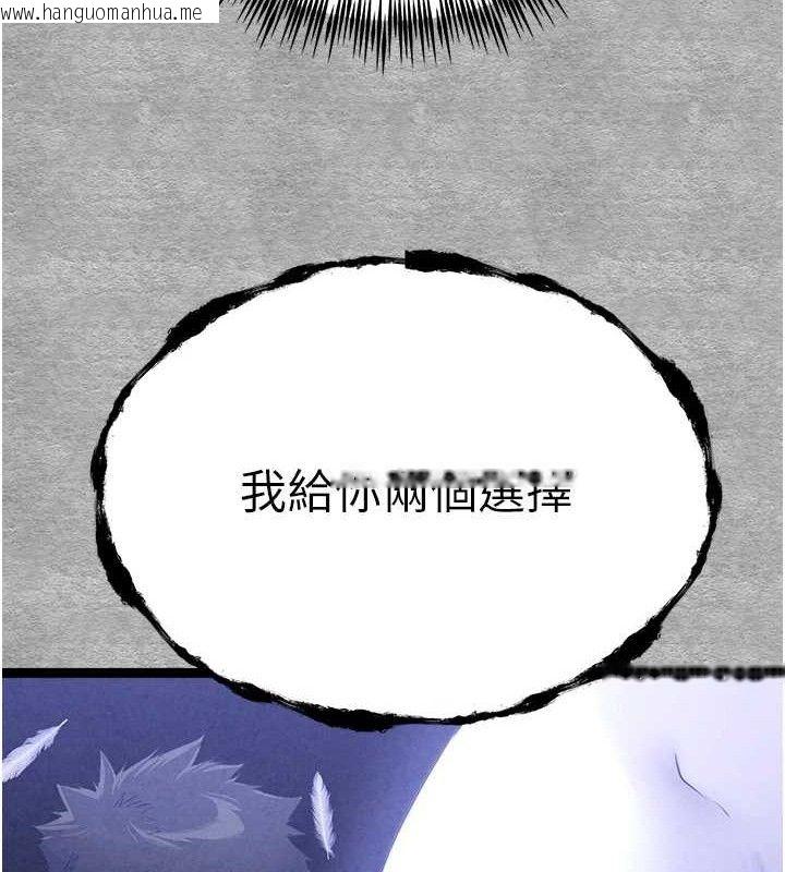 韩国漫画初次深交，请多指教韩漫_初次深交，请多指教-第94话-因性爱而堕落的女神在线免费阅读-韩国漫画-第211张图片