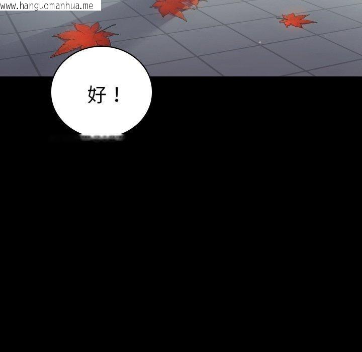 韩国漫画完美妻子的背叛/背叛的开始韩漫_完美妻子的背叛/背叛的开始-第70话在线免费阅读-韩国漫画-第134张图片