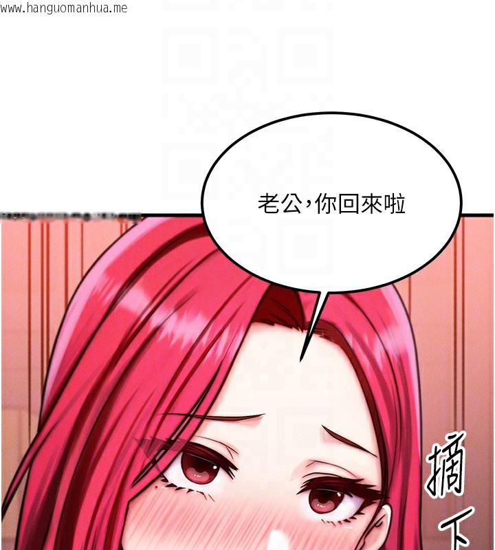 韩国漫画等价交换人生韩漫_等价交换人生-第5话-S级猎人的蜜穴在线免费阅读-韩国漫画-第21张图片