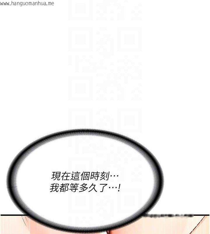 韩国漫画熟女交换计划韩漫_熟女交换计划-第16话-彻底高潮的喷泉在线免费阅读-韩国漫画-第102张图片